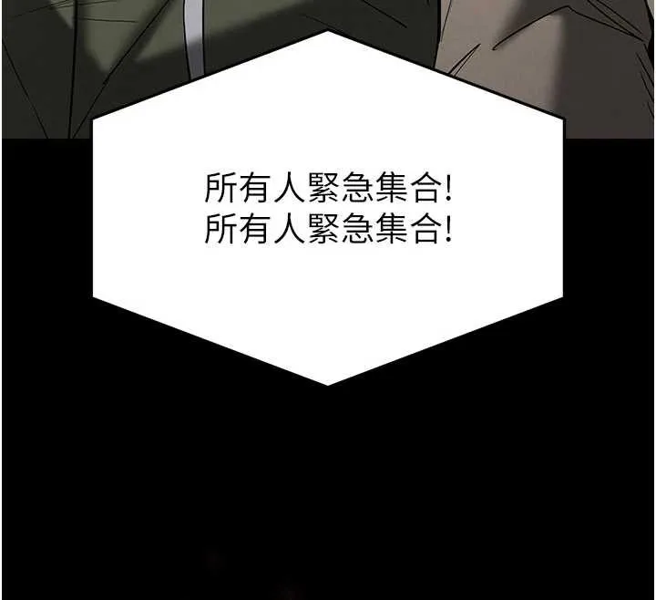 末日鵰堡 第51話-被迫在家人面前肛交 第12页
