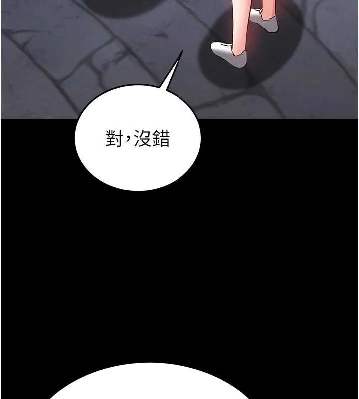 末日鵰堡 第51話-被迫在家人面前肛交 第148页