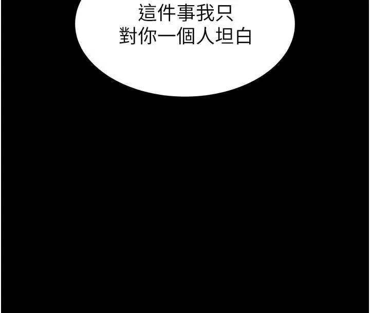 末日鵰堡 第51話-被迫在家人面前肛交 第200页