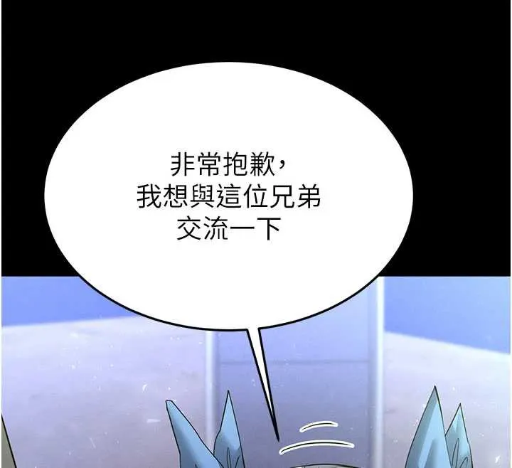 末日鵰堡 第51話-被迫在家人面前肛交 第134页