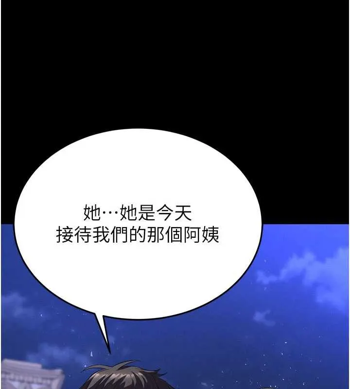 末日鵰堡 第51話-被迫在家人面前肛交 第31页