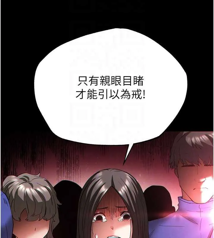 末日鵰堡 第51話-被迫在家人面前肛交 第61页