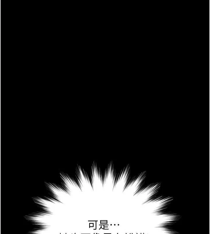 末日鵰堡 第51話-被迫在家人面前肛交 第187页