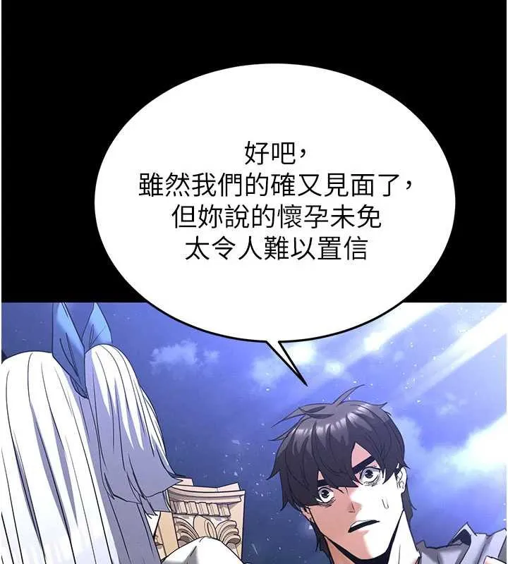 末日鵰堡 第51話-被迫在家人面前肛交 第155页