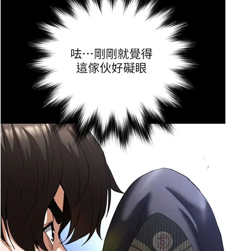 末日鵰堡 第51話-被迫在家人面前肛交 第132页