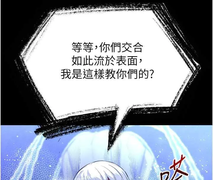 末日鵰堡 第51話-被迫在家人面前肛交 第80页