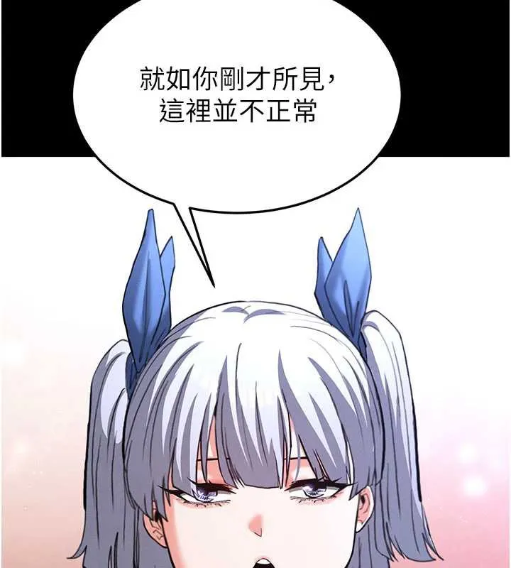 末日鵰堡 第51話-被迫在家人面前肛交 第117页