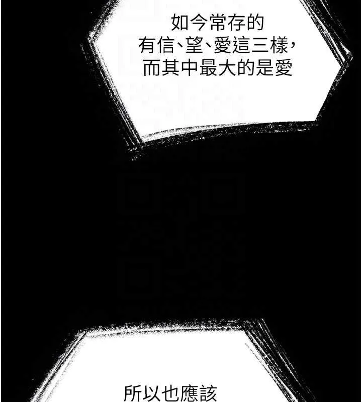 末日鵰堡 第51話-被迫在家人面前肛交 第83页