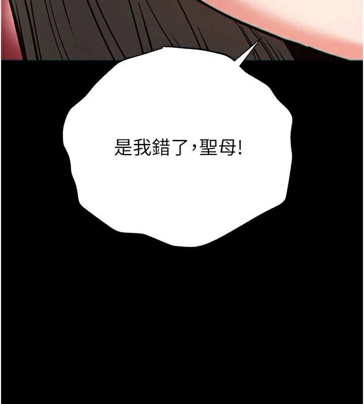末日鵰堡 第51話-被迫在家人面前肛交 第54页
