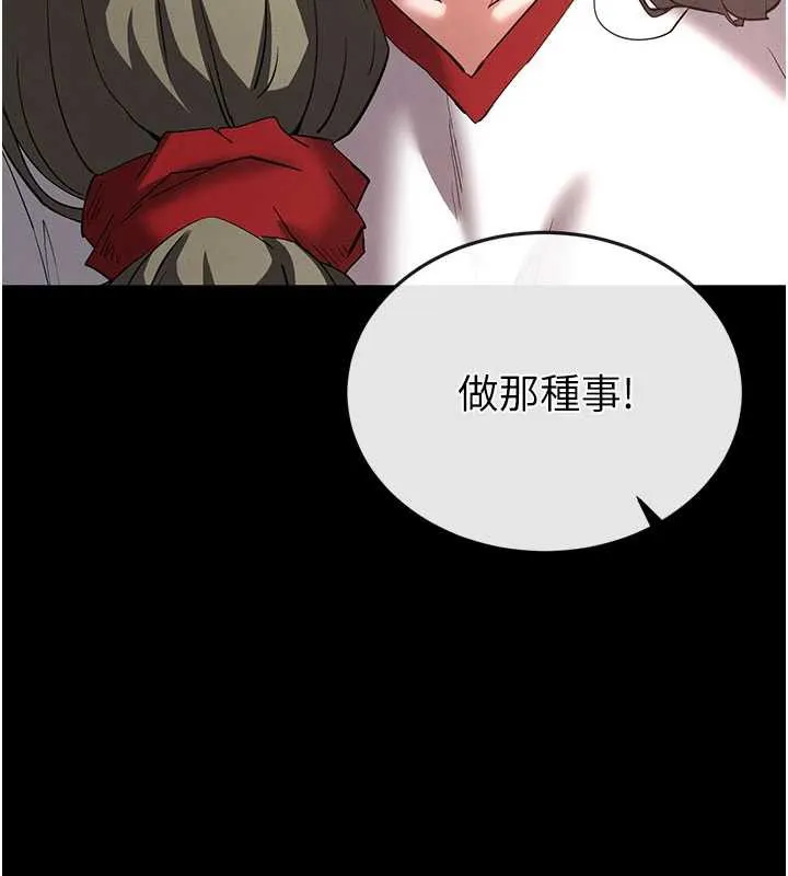 末日鵰堡 第51話-被迫在家人面前肛交 第30页