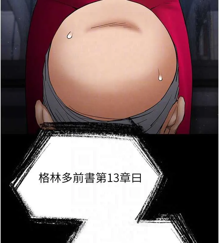 末日鵰堡 第51話-被迫在家人面前肛交 第82页