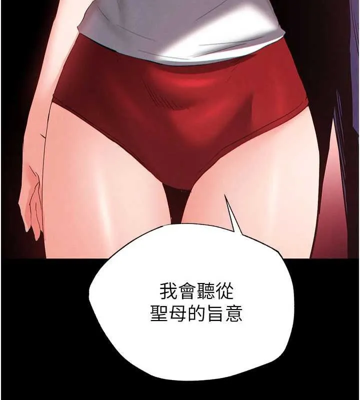 末日鵰堡 第51話-被迫在家人面前肛交 第63页