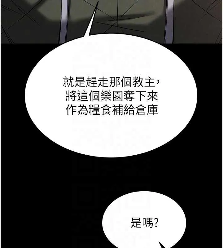 末日鵰堡 第51話-被迫在家人面前肛交 第113页