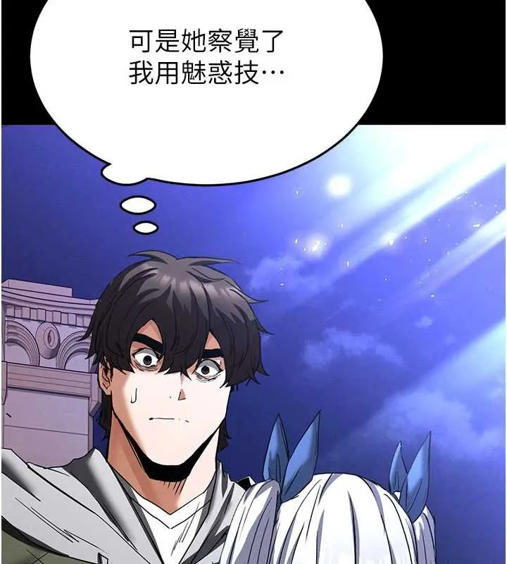 末日鵰堡 第51話-被迫在家人面前肛交 第193页