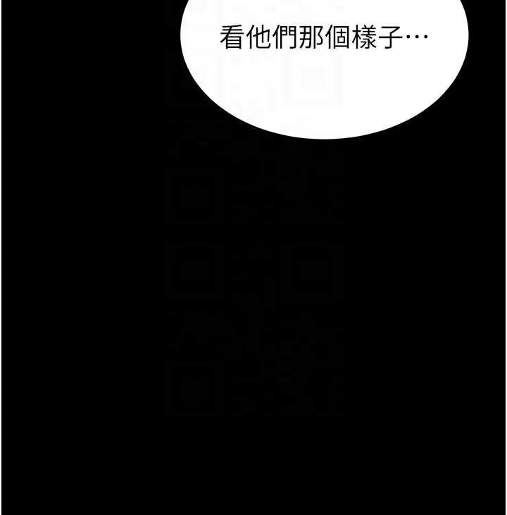 末日鵰堡 第51話-被迫在家人面前肛交 第107页