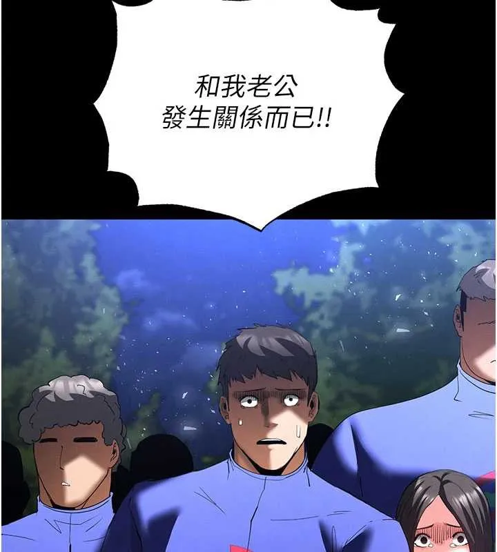 末日鵰堡 第51話-被迫在家人面前肛交 第44页