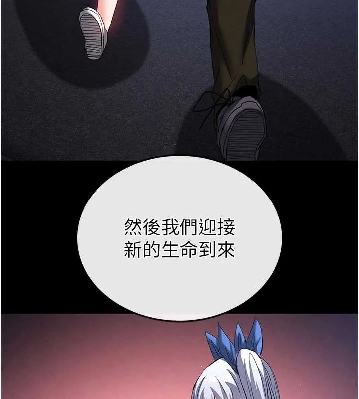 末日鵰堡 第51話-被迫在家人面前肛交 第181页