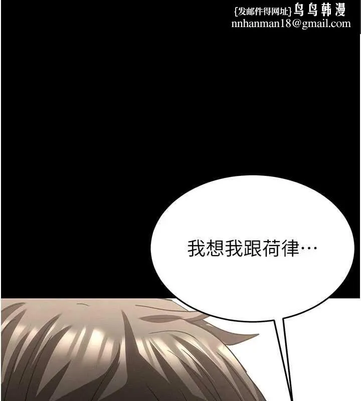 末日鵰堡 第51話-被迫在家人面前肛交 第1页