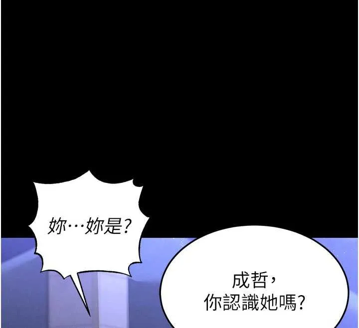 末日鵰堡 第51話-被迫在家人面前肛交 第119页