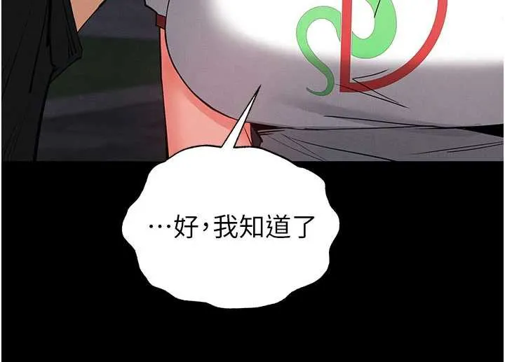 末日鵰堡 第51話-被迫在家人面前肛交 第142页