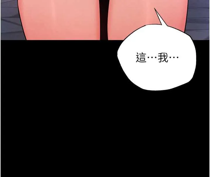 末日鵰堡 第51話-被迫在家人面前肛交 第220页