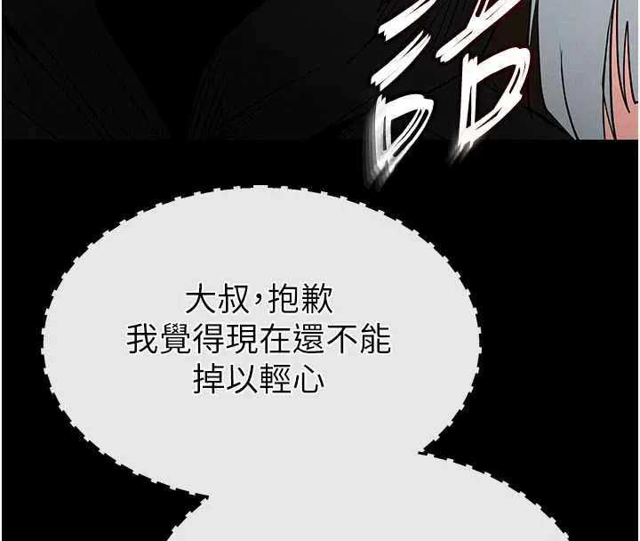 末日鵰堡 第51話-被迫在家人面前肛交 第8页