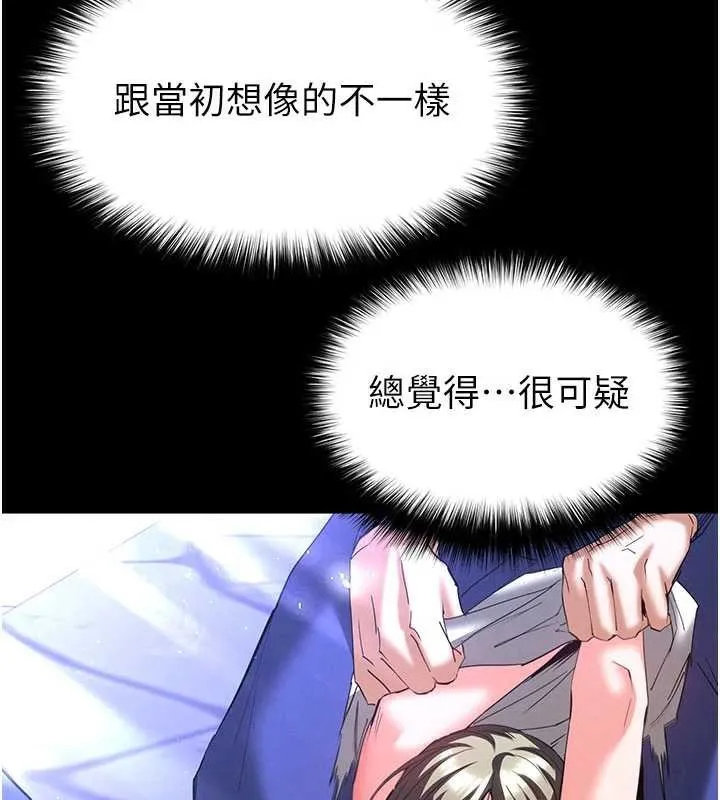 末日鵰堡 第51話-被迫在家人面前肛交 第67页