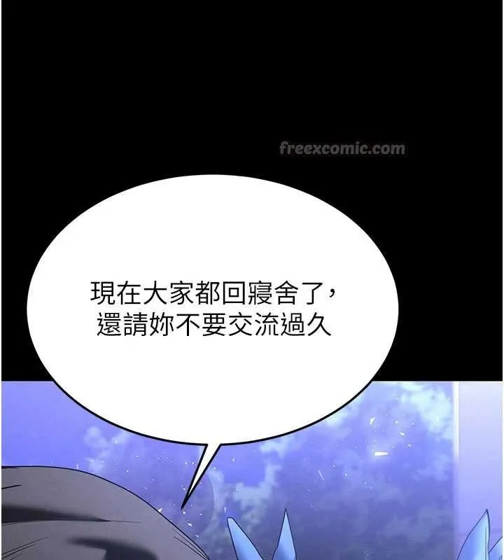 末日鵰堡 第51話-被迫在家人面前肛交 第140页