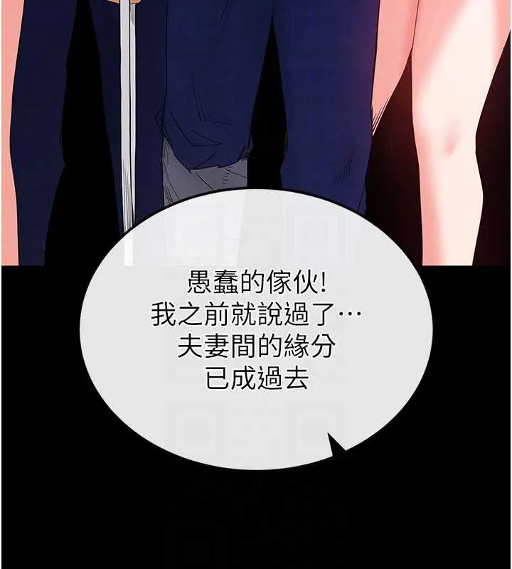 末日鵰堡 第51話-被迫在家人面前肛交 第46页