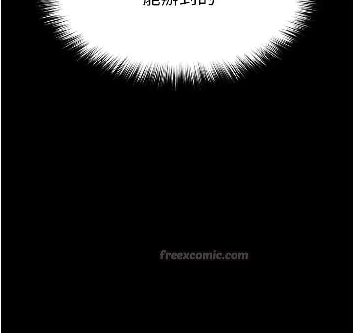 末日鵰堡 第51話-被迫在家人面前肛交 第196页