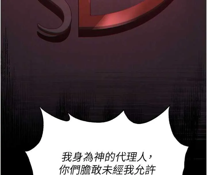 末日鵰堡 第51話-被迫在家人面前肛交 第49页