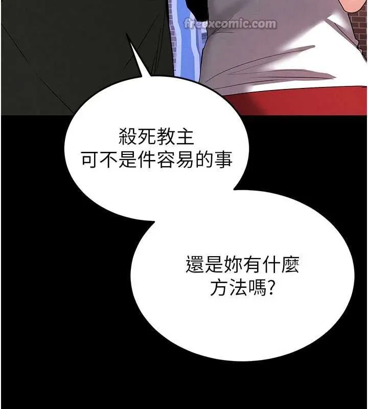末日鵰堡 第51話-被迫在家人面前肛交 第210页