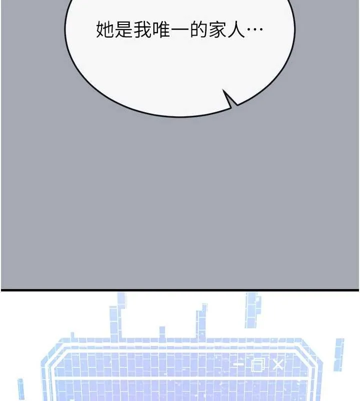 末日鵰堡 第51話-被迫在家人面前肛交 第161页