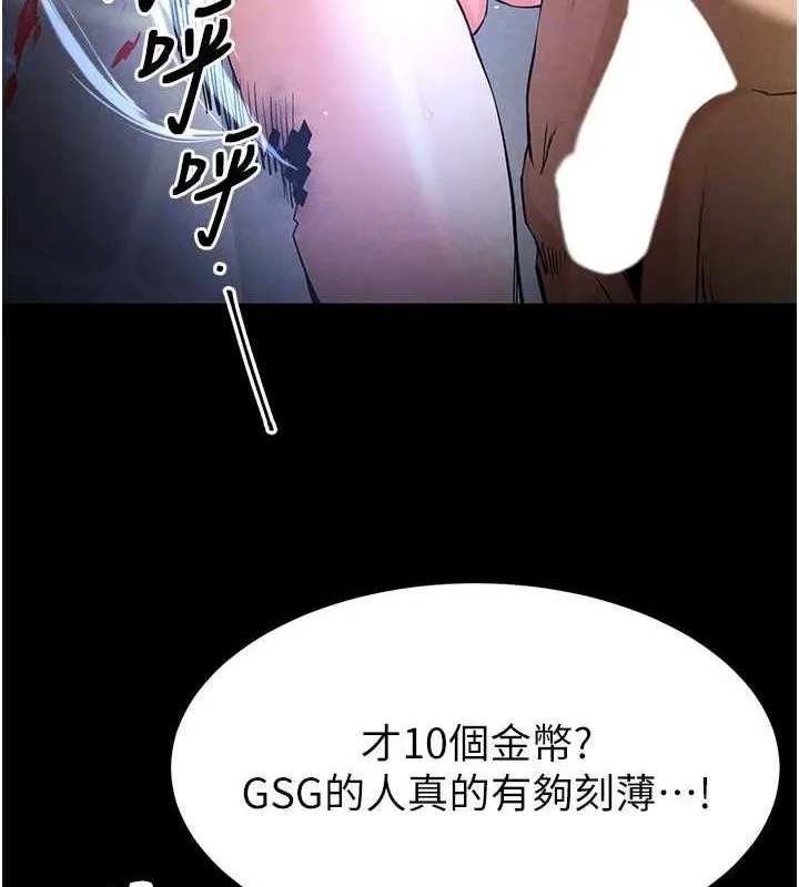 末日鵰堡 第17話-秀色可餐的夜店紅牌 第144页