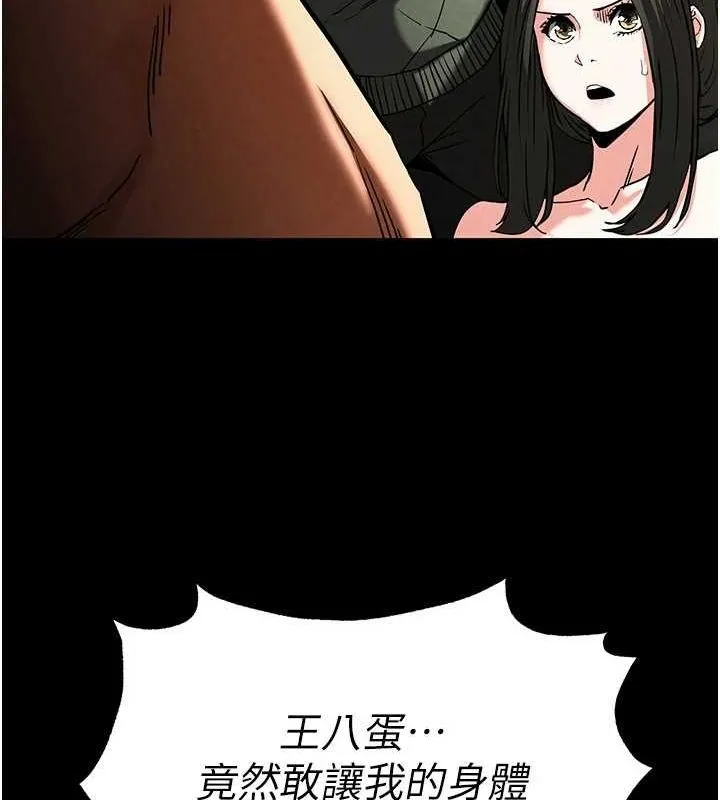 末日鵰堡 第17話-秀色可餐的夜店紅牌 第174页