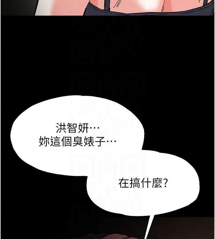 末日鵰堡 第17話-秀色可餐的夜店紅牌 第103页