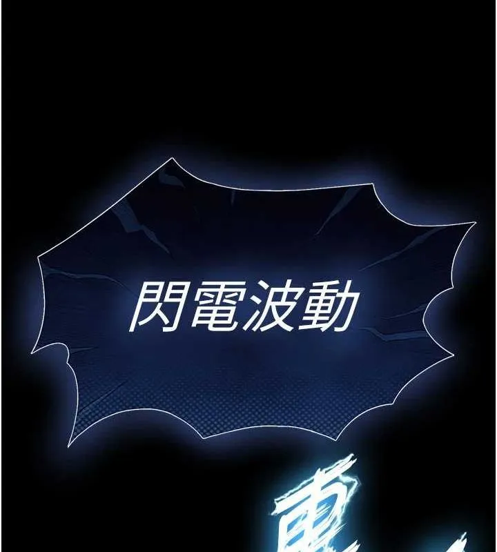 末日鵰堡 第17話-秀色可餐的夜店紅牌 第89页