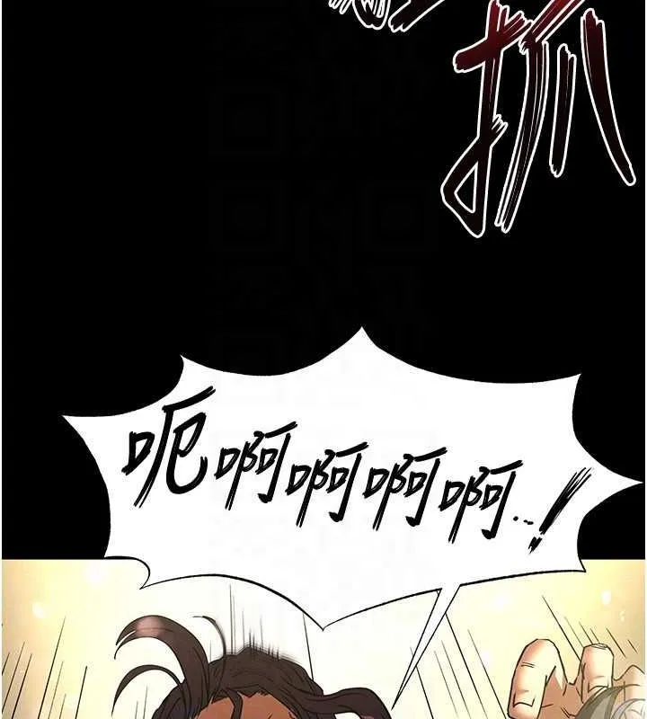 末日鵰堡 第17話-秀色可餐的夜店紅牌 第131页