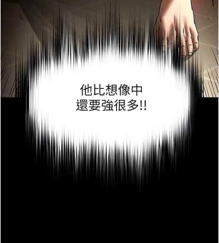 末日鵰堡 第17話-秀色可餐的夜店紅牌 第61页