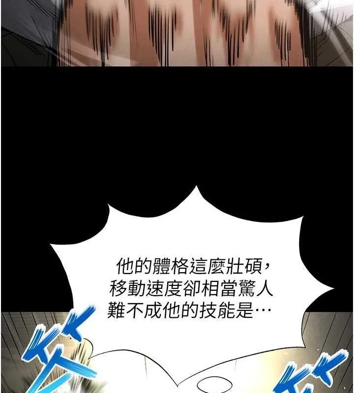 末日鵰堡 第17話-秀色可餐的夜店紅牌 第49页