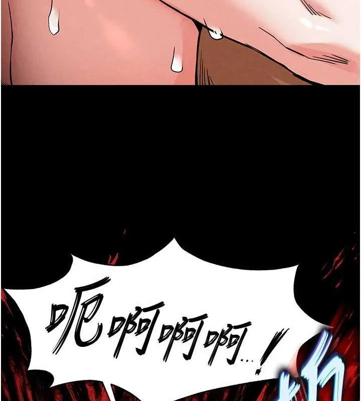 末日鵰堡 第17話-秀色可餐的夜店紅牌 第139页