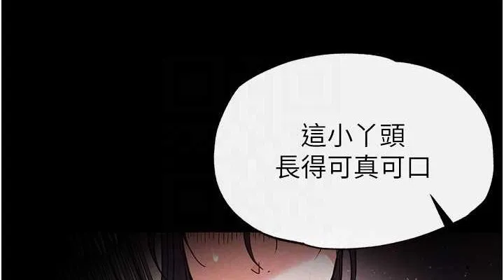 末日鵰堡 第17話-秀色可餐的夜店紅牌 第76页