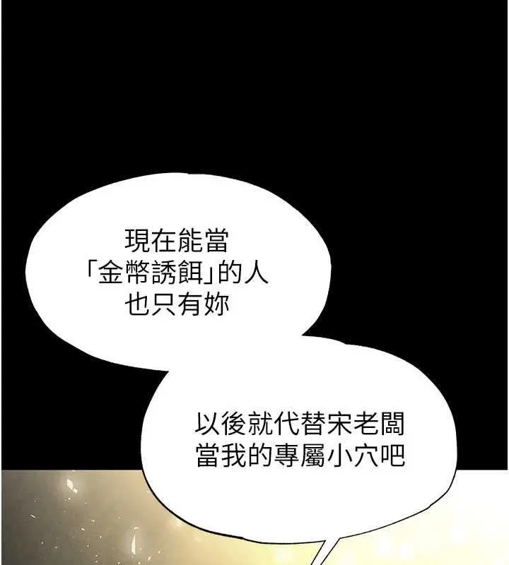末日鵰堡 第17話-秀色可餐的夜店紅牌 第126页