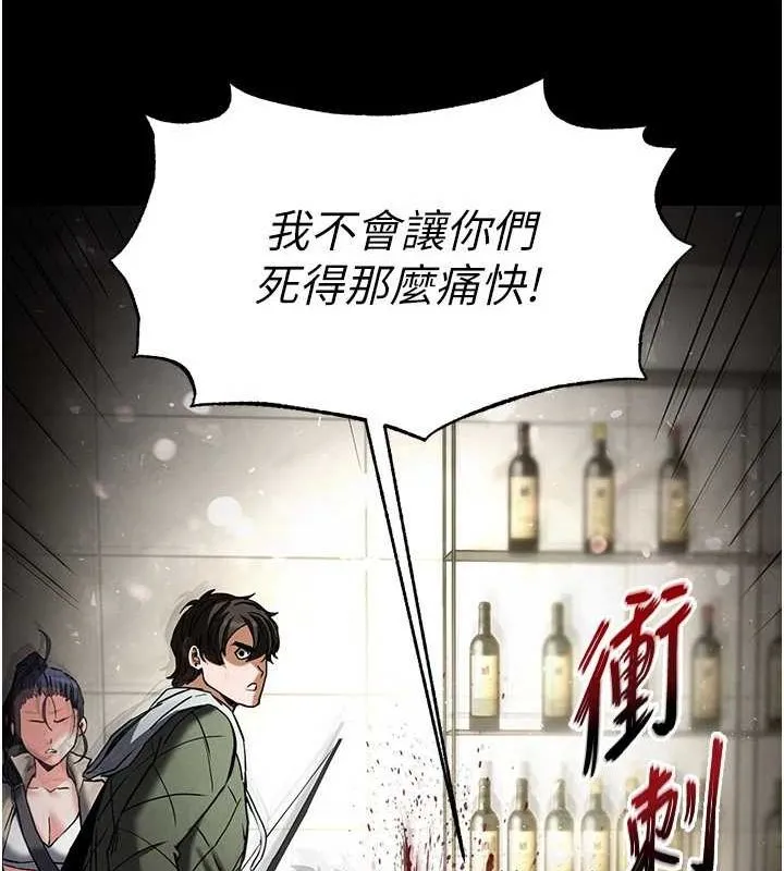 末日鵰堡 第17話-秀色可餐的夜店紅牌 第177页