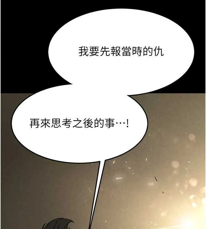 末日鵰堡 第17話-秀色可餐的夜店紅牌 第220页