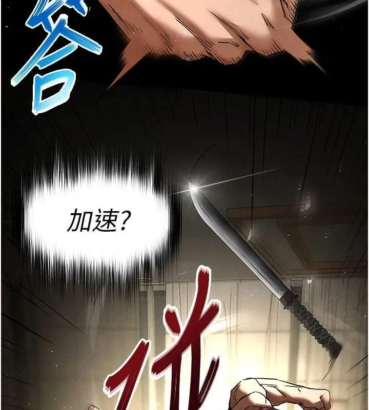 末日鵰堡 第17話-秀色可餐的夜店紅牌 第52页
