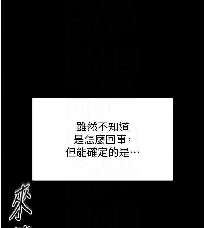 末日鵰堡 第17話-秀色可餐的夜店紅牌 第58页