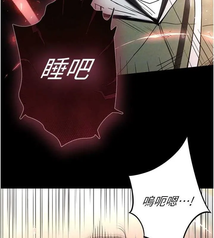 末日鵰堡 第17話-秀色可餐的夜店紅牌 第28页