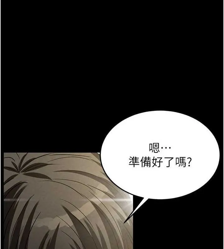 末日鵰堡 第17話-秀色可餐的夜店紅牌 第4页