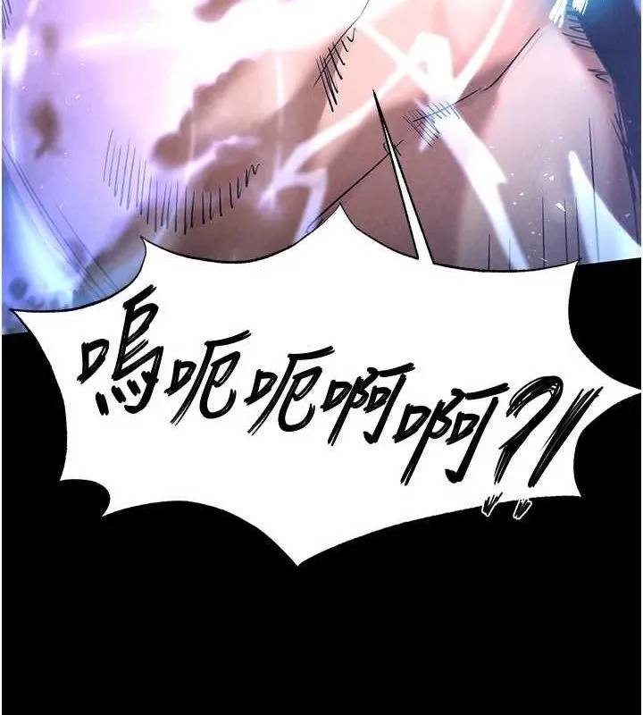 末日鵰堡 第17話-秀色可餐的夜店紅牌 第92页